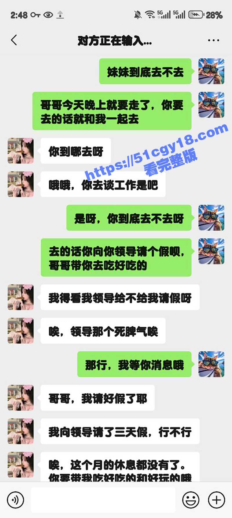 51原创狂情哥哥 出差前临走时跑到妹妹家做爱 无套内射妹妹嫩穴！ - 51吃瓜网-51吃瓜网