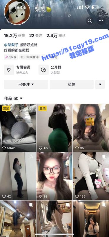 抖音网红母狗 梨梨 私密视频流出 巨乳肥臀尤物化身母狗 疯狂骑乘大屌 被干的浪叫不止！-51吃瓜网