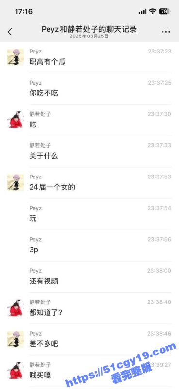 湖北宜昌枝江职高3P大瓜 学生妹惨遭同学轮流爆操 中途被家人电话打断 方言普通话混杂！-51吃瓜网