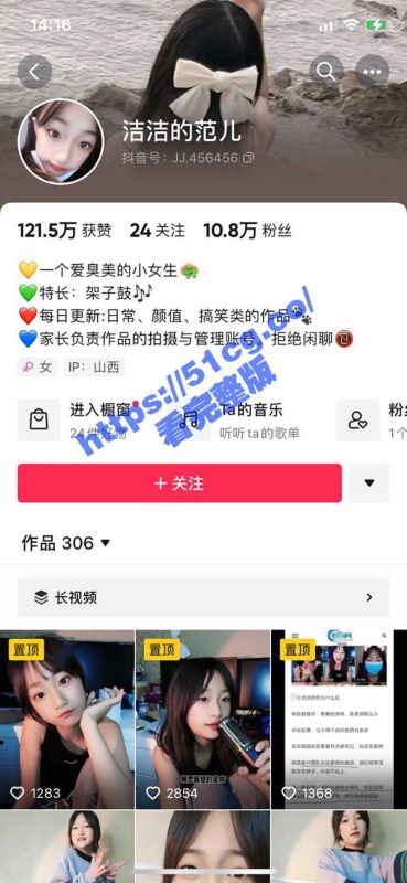 抖音  洁洁的范儿 网传24秒漏奶扣逼视频-51吃瓜网