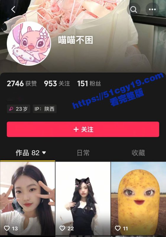 抖音网红 喵喵不困 陕西高校美女 下海裸聊视频流出 巨乳反差婊多方位展示身材 淫骚自慰抖动大奶！-51吃瓜网