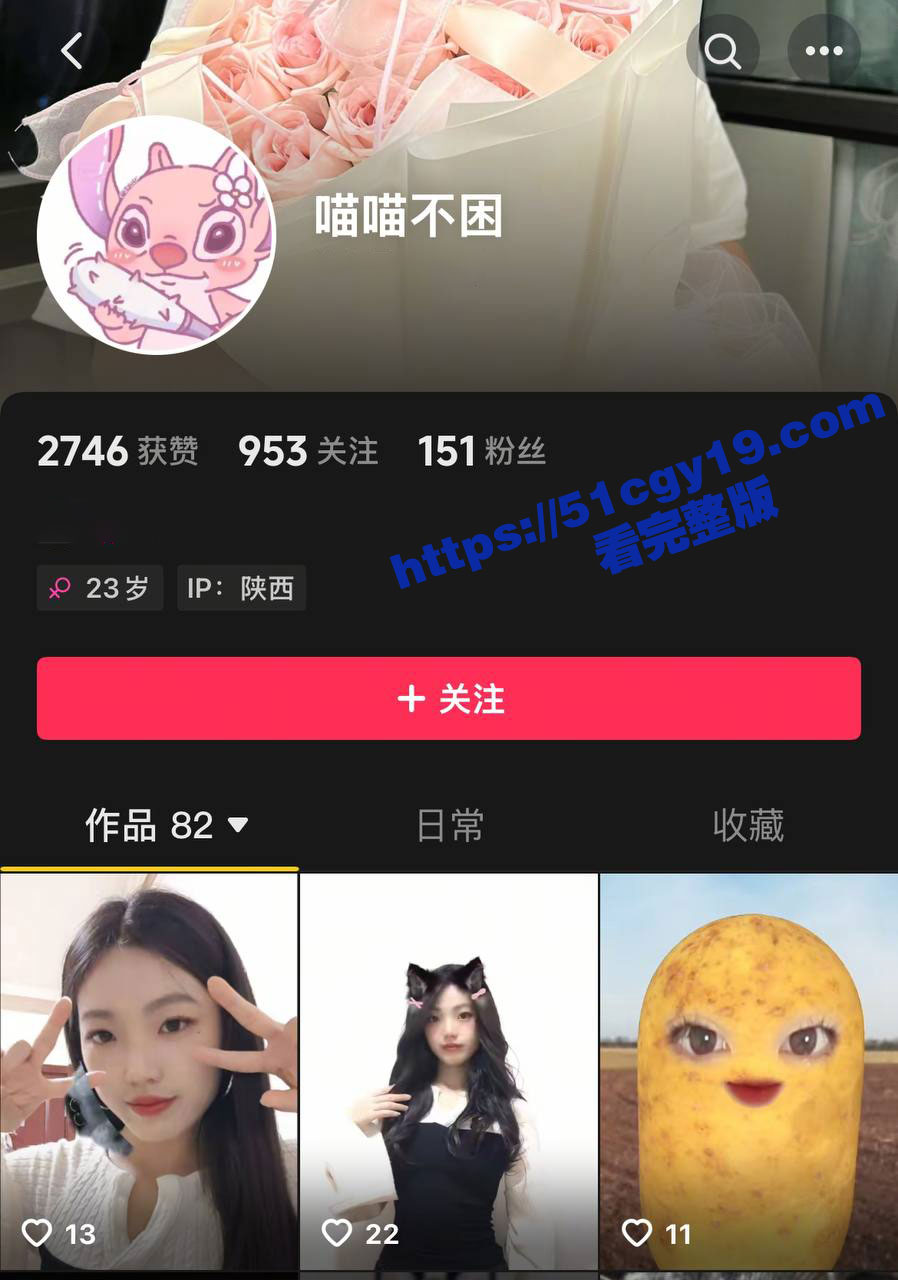 抖音网红 喵喵不困 陕西高校美女 下海裸聊视频流出 巨乳反差婊多方位展示身材 淫骚自慰抖动大奶！ - 51吃瓜网-51吃瓜网