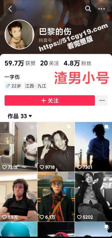 脚踏七只船！抖音网红 伤心男人 塌房！被曝骗财骗色约炮成瘾 性爱视频和聊天记录流出！-51吃瓜网