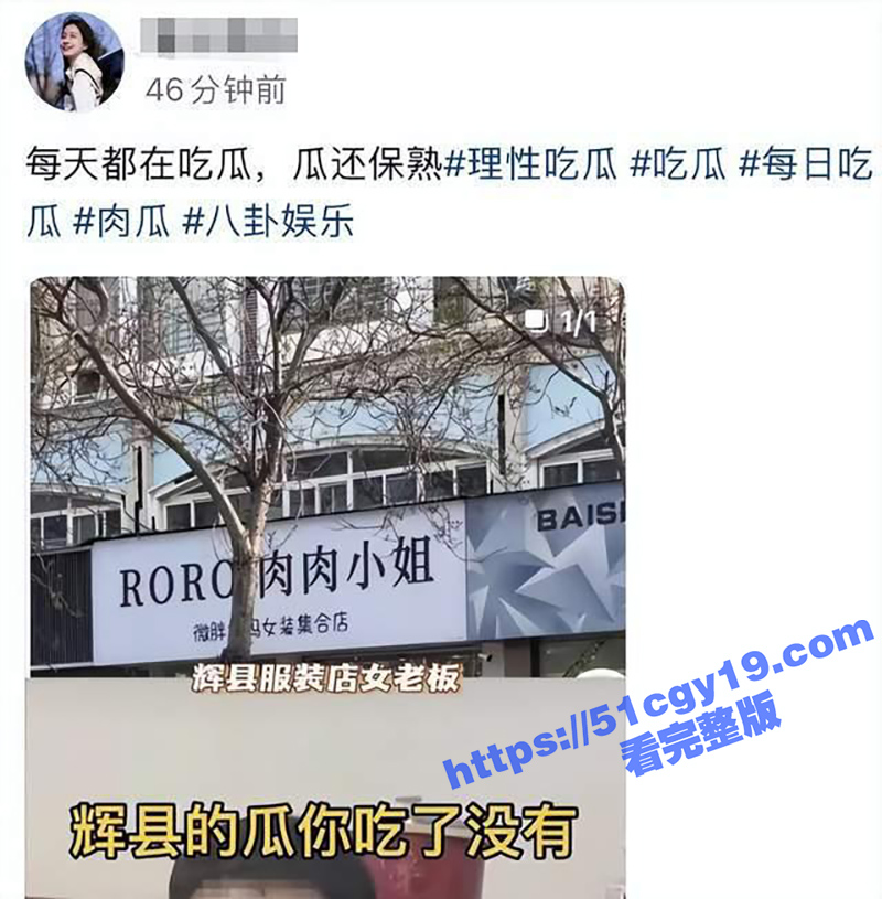 河南辉县曝大瓜！肉肉小姐微胖大码女装店老板娘被丈夫捉奸在床 视频曝光太辣眼！ - 51吃瓜网-51吃瓜网