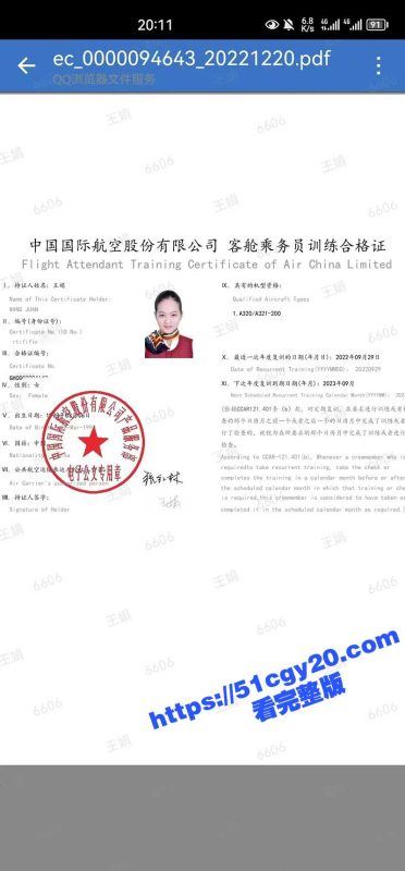 湖北国航空姐 王娟 不雅视频曝光 约炮成瘾喜欢无套内射骚逼 感染HPV还疯狂撩汉！-51吃瓜网