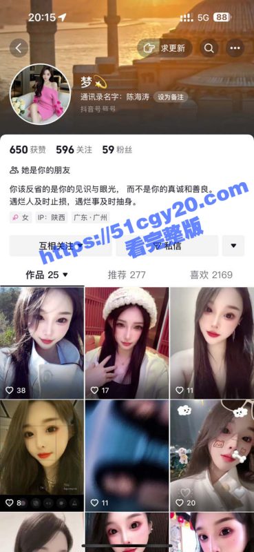 广州人妻 李梦娇 偷情视频曝光 满脸深情的为情人口交 俩娃的妈身材还保持这么好真难得啊！-51吃瓜网