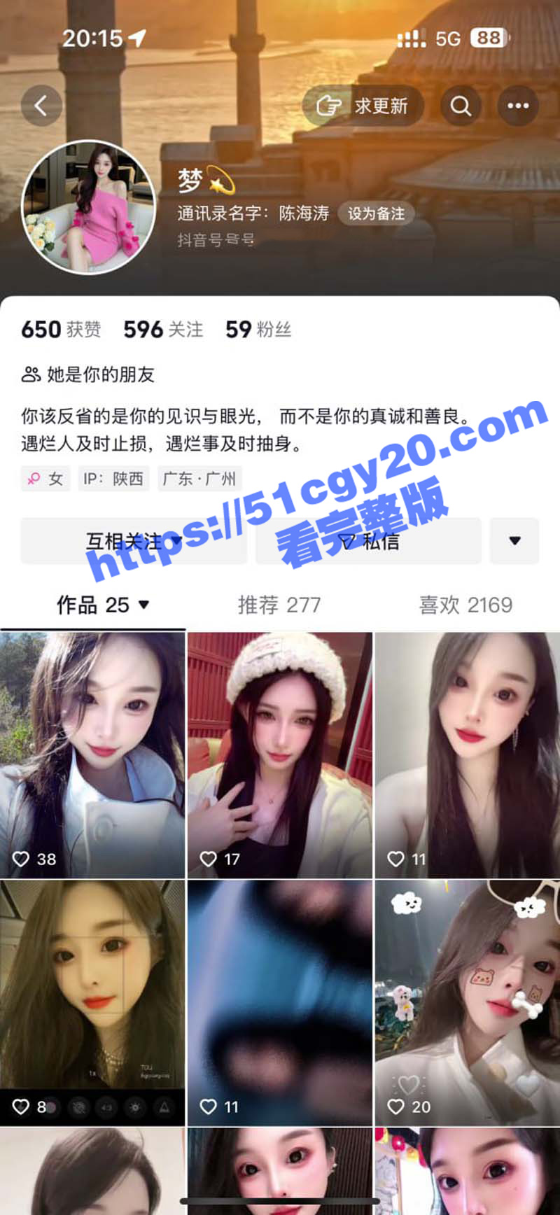 广州人妻 李梦娇 偷情视频曝光 满脸深情的为情人口交 俩娃的妈身材还保持这么好真难得啊！ - 51吃瓜网-51吃瓜网