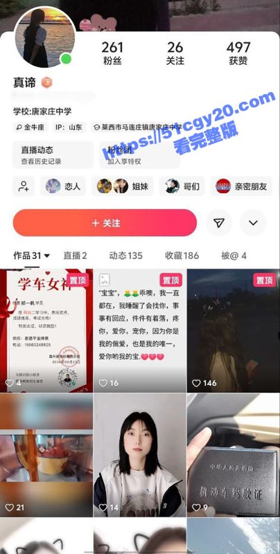 快手精神小妹 真谛 不雅视频被前男友爆光 反差母狗身材逆天 抠逼自慰喷水狂喷 性感骚舞勾魂诱惑！-51吃瓜网