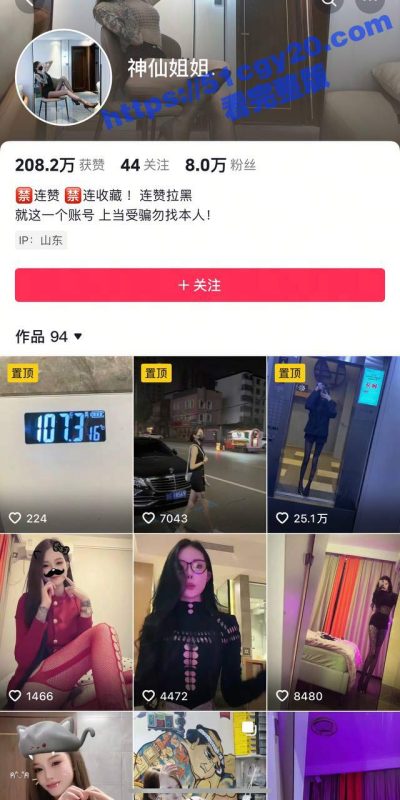 抖音网红 神仙姐姐 被男友曝光 极品符文御姐 私下竟是金主的精盆玩物 狗链口塞调教 无套打桩猛操！-51吃瓜网