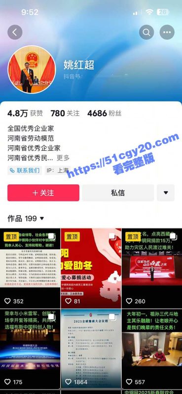 河南中钢网科技集团股董事长 姚红超 爆出轨传闻被敲诈 情妇董山山实名举报玩弄女性 自曝二人不雅视频与聊天记录！-51吃瓜网