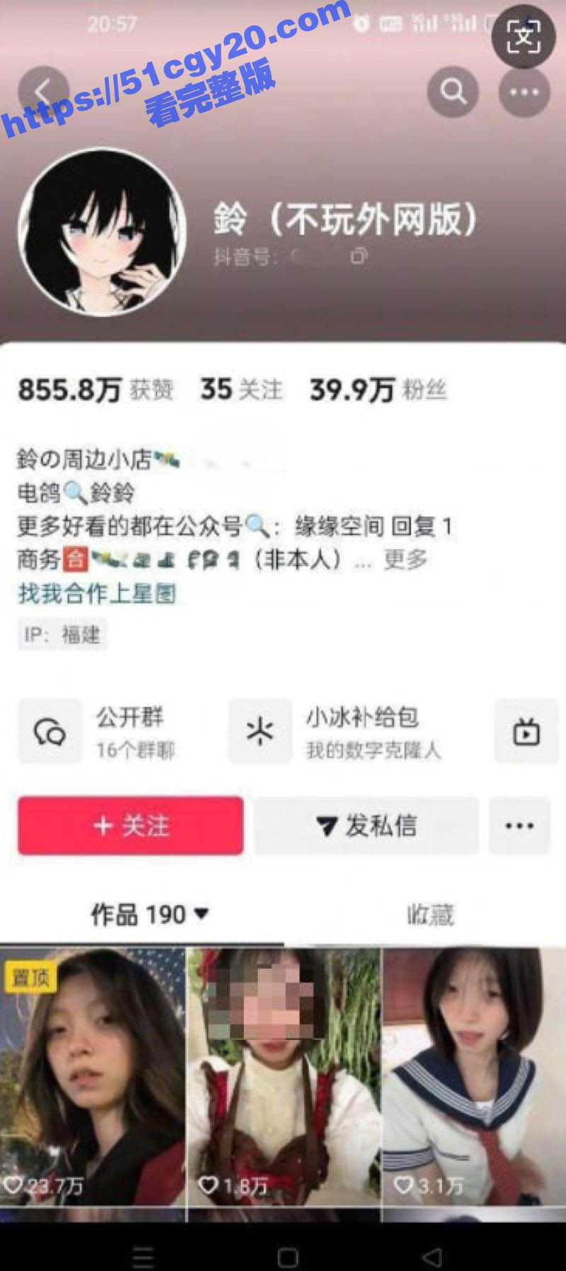 抖音50万粉 鈴 黑历史曝光 男厕露脸口交啪啪 本人坚称AI伪造试图洗白 却被扒出活跃于福利姬圈！ - 51吃瓜网-51吃瓜网