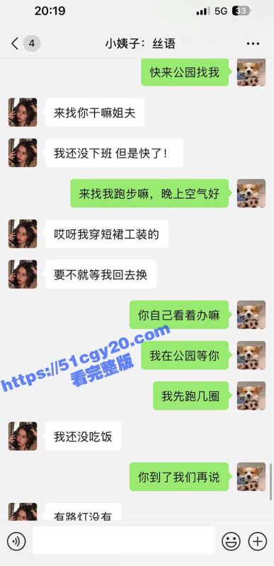 51原创小姨子的秘密 小姨子穿着性感工装公园野炮 口交后入翘臀 再到酒店爆插内射蜜穴！-51吃瓜网