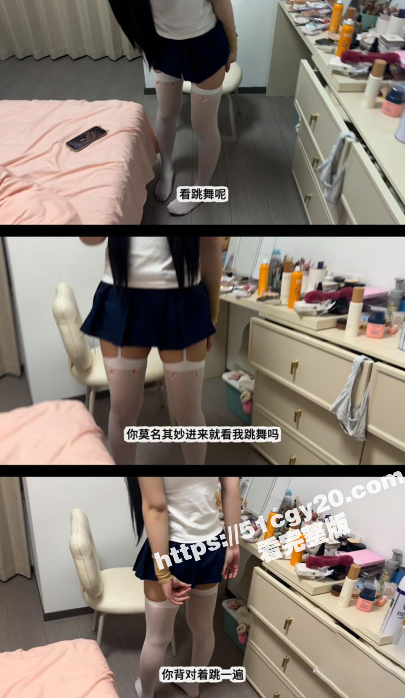 海角乱伦大神 我是奶气草莓 女儿跳脱衣舞给我看 跳完就是一顿暴操 白浆都被插出来了！ - 51吃瓜网-51吃瓜网
