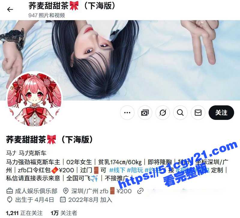 广州萤火虫漫展大瓜！变性网红 荞麦甜甜茶 落地窗前做爱引无数人围观转发 现场视频流出！-51吃瓜网