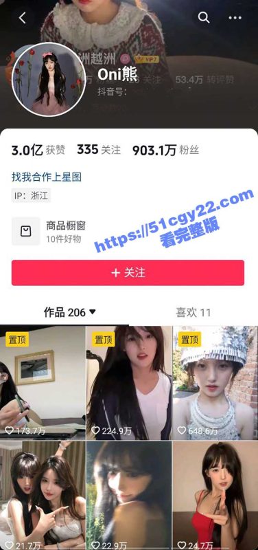 抖音3000W粉丝网红 田姥姥孝顺外孙 可心儿人设塌房 前女友欧尼熊 甩出大量证据实锤脚踏两条船 家暴照片流出！-51吃瓜网