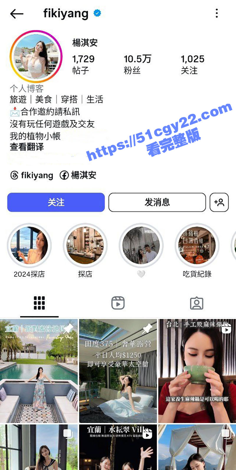 IG10万粉高颜值旅行博主 杨淇安 露脸口交性爱视频泄露 被男友抓住肥臀猛烈抽插！ - 51吃瓜网-51吃瓜网