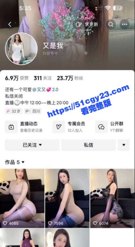 抖音御姐网红 又又 不雅视频被曝光 黑丝情趣上演丝足诱惑 戴肛塞假屌狂插蝴蝶骚穴！-51吃瓜网
