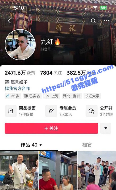 抖音382万粉丝网红 九红 被老婆 绝世小姨 爆料婚内出轨PUA旗下主播 九柒 当小三 原配曝光诸多恶行与不雅视频！-51吃瓜网