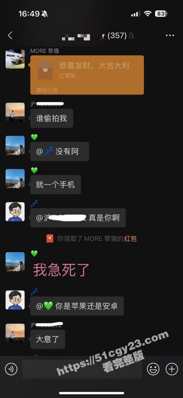 魔都上海 特斯拉车主 车震激战被偷拍 吃奶啪啪视频曝光业主群 车牌号瞬间火爆了整个小区！-51吃瓜网