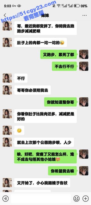 51原创狂情哥哥 妹妹要减肥约哥哥公园跑步 边跑边撩哥哥 小树林后入激情抽插无套内射！-51吃瓜网