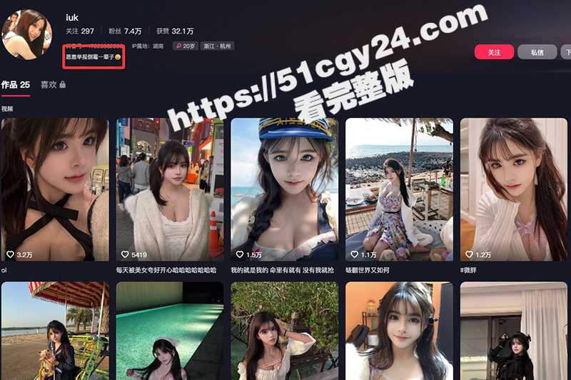 抖音网红绝世美女 iuk 自慰揉奶摸B大尺度视频福利泄密流出 这颜值真是太顶了！-51吃瓜网