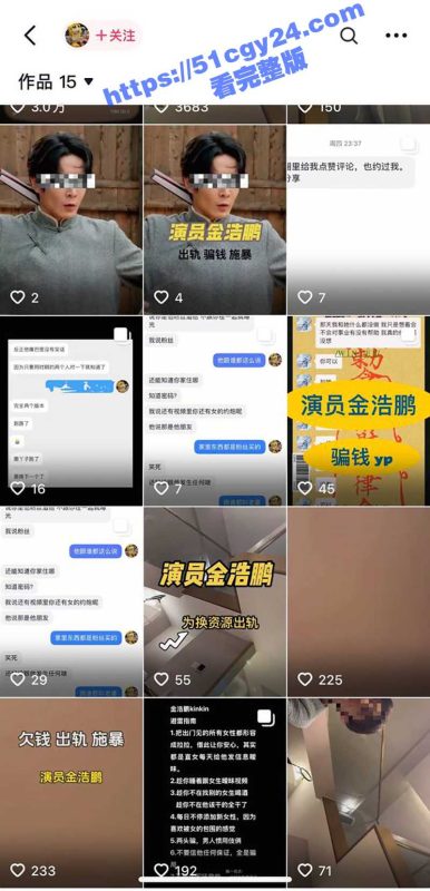 短剧演员 金浩鹏 被女友曝光不仅骗钱约炮 还四处撩妹脚踏多只船 大量聊天记录与不雅视频流出！-51吃瓜网