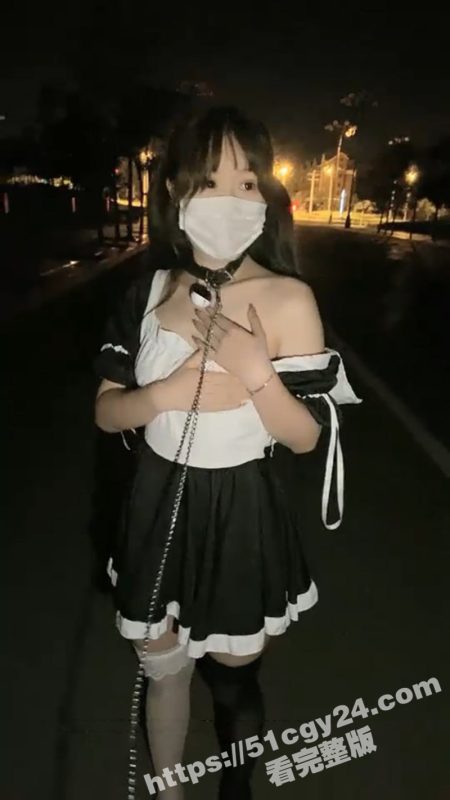 清纯少女 橙橙小萝莉 45分钟户外露出完整版 女仆套装被主人牵着狗链爬行 黑白双丝无比诱惑！-51吃瓜网