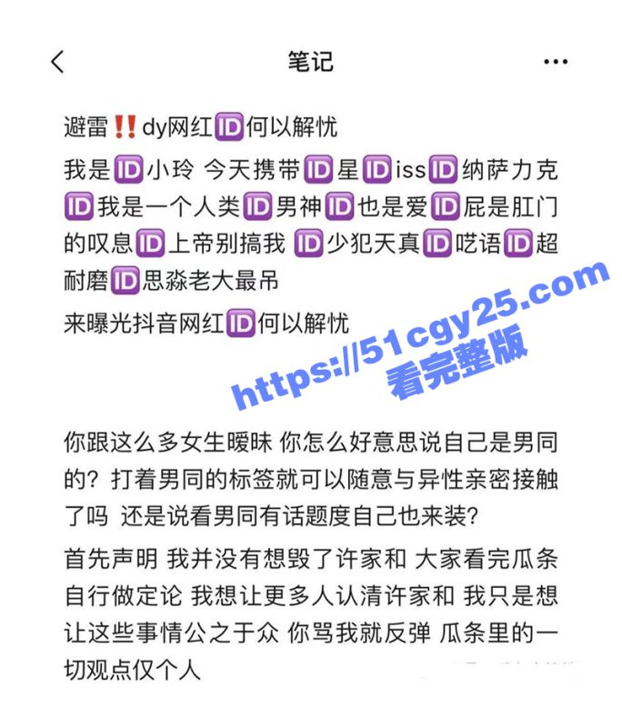 抖音网红 何以解忧 塌房再被实锤 打着男同身份约炮粉丝 实则男女通吃 与不会刀妹露脸做爱视频流出！-51吃瓜网