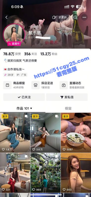 抖音御姐女神 慧不慧 不雅视频曝 私下竟是高端名媛 只要给钱就能操的极品援交妹！-51吃瓜网