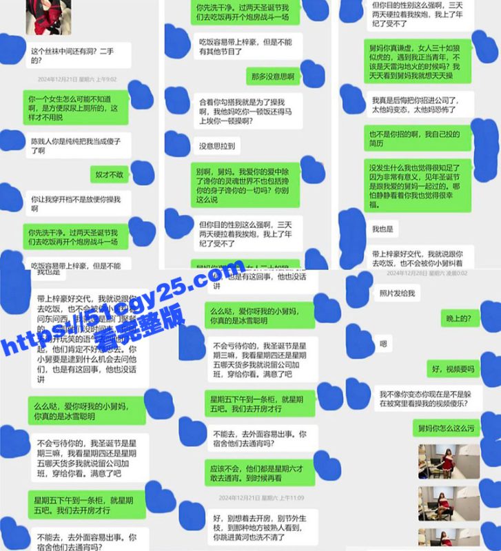乱伦大神 和舅妈的爱情故事 办公室抽插作为圣诞礼物送给小舅妈！-51吃瓜网