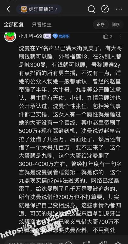 快手千万粉丝女网红 沈曼 给钱就能陪睡 榜一大哥约炮视频完整版曝光！-51吃瓜网