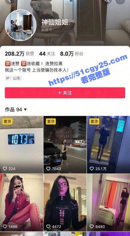 抖音高颜值网红 神仙姐姐 自泄密私拍后变本加厉 换号开直播公然色诱金主！-51吃瓜网