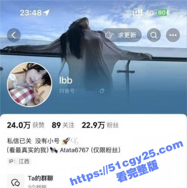 抖音高颜值女网红 lbb 裸聊视频遭金主泄密 肌肤娇嫩美乳浑圆 道具自慰画面香艳！-51吃瓜网