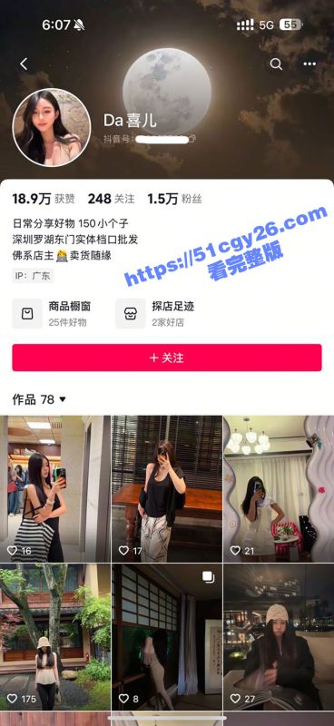 深圳极品外围 胡喜 双面人生大曝光 表面精致白富美 私下卖B满足性瘾 自慰视频被金主流出！-51吃瓜网