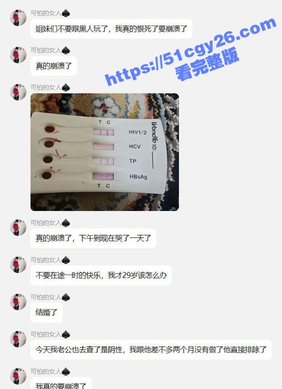 媚黑国女哭诉悲惨人生 婚内出轨大屌黑人 感染HIV吃药都撑不过10年 简直是自作孽啊！-51吃瓜网