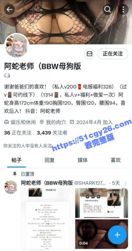 BBW母狗 阿蛇老师 露脸啪啪视频曝光 巨乳肥臀惊爆眼球 各种调教爆操 细节清晰到炸裂！-51吃瓜网