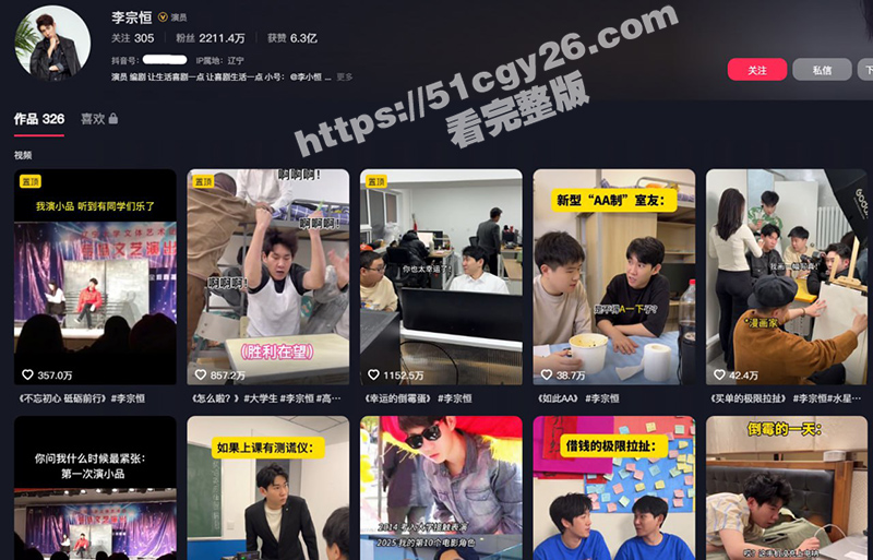 抖音2000万粉丝网红 李宗恒 翻车塌房 签约AV女优森泽佳奈并进行潜规则 被掌握大量证据网友曝光！-51吃瓜网