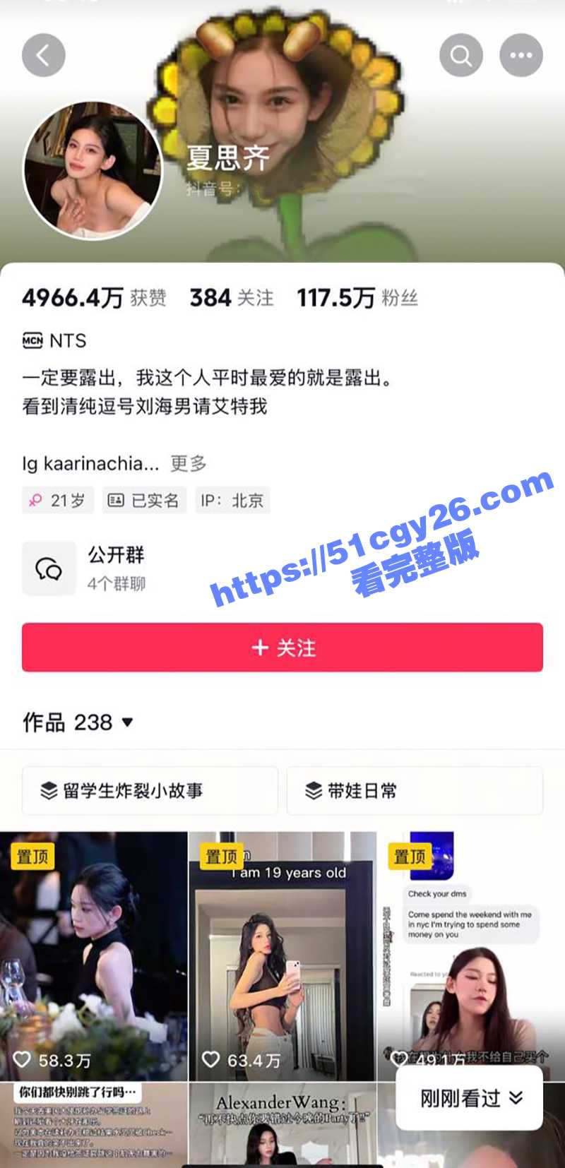 抖音117w粉丝网红 夏思齐 恋爱期间出轨约炮白人导致男友 刑万里 感染梅毒 怒爆聊天记录与做爱视频！ - 51吃瓜网-51吃瓜网