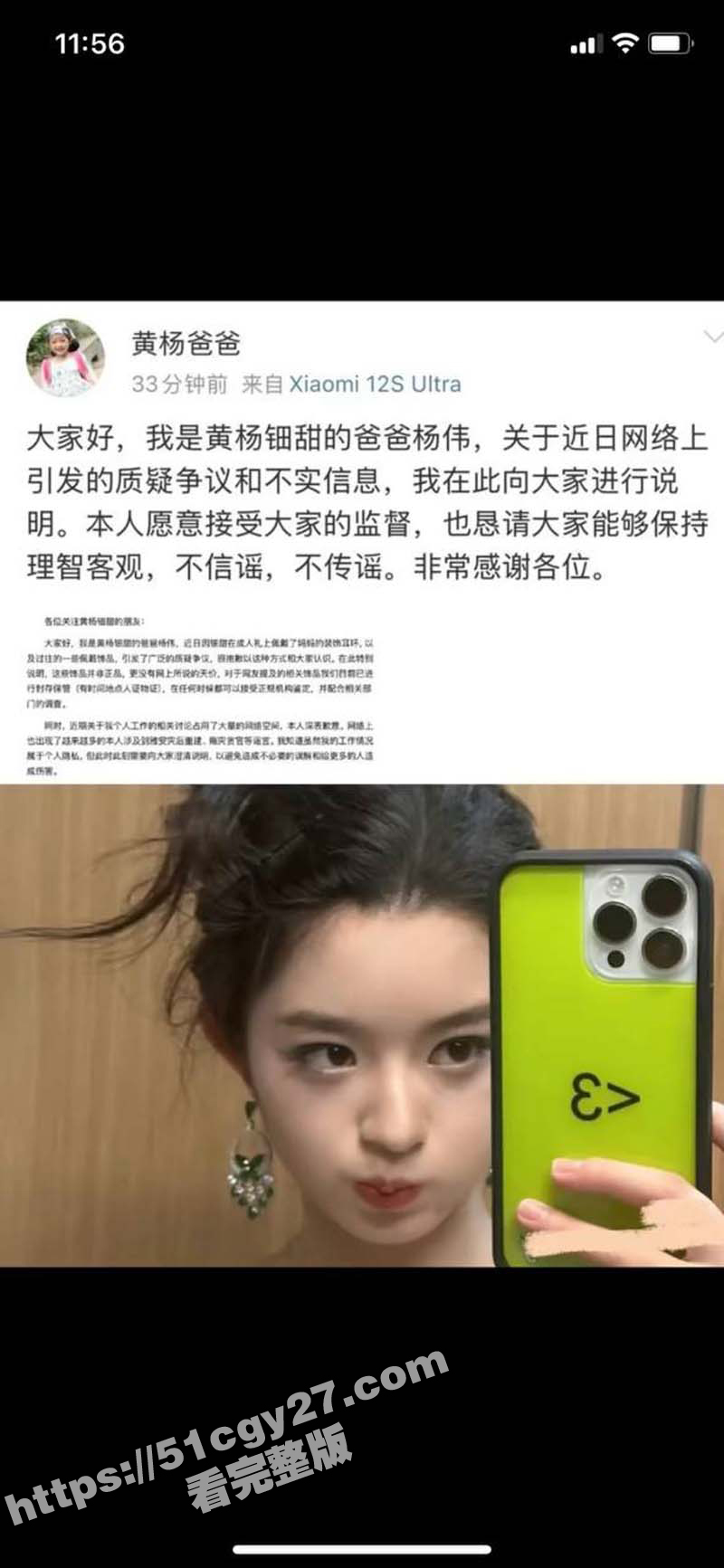 楚乔传女演员 黄杨钿甜 230万天价耳环背后的故事 从炫富到权钱质疑的舆论血战！ - 51吃瓜网-51吃瓜网