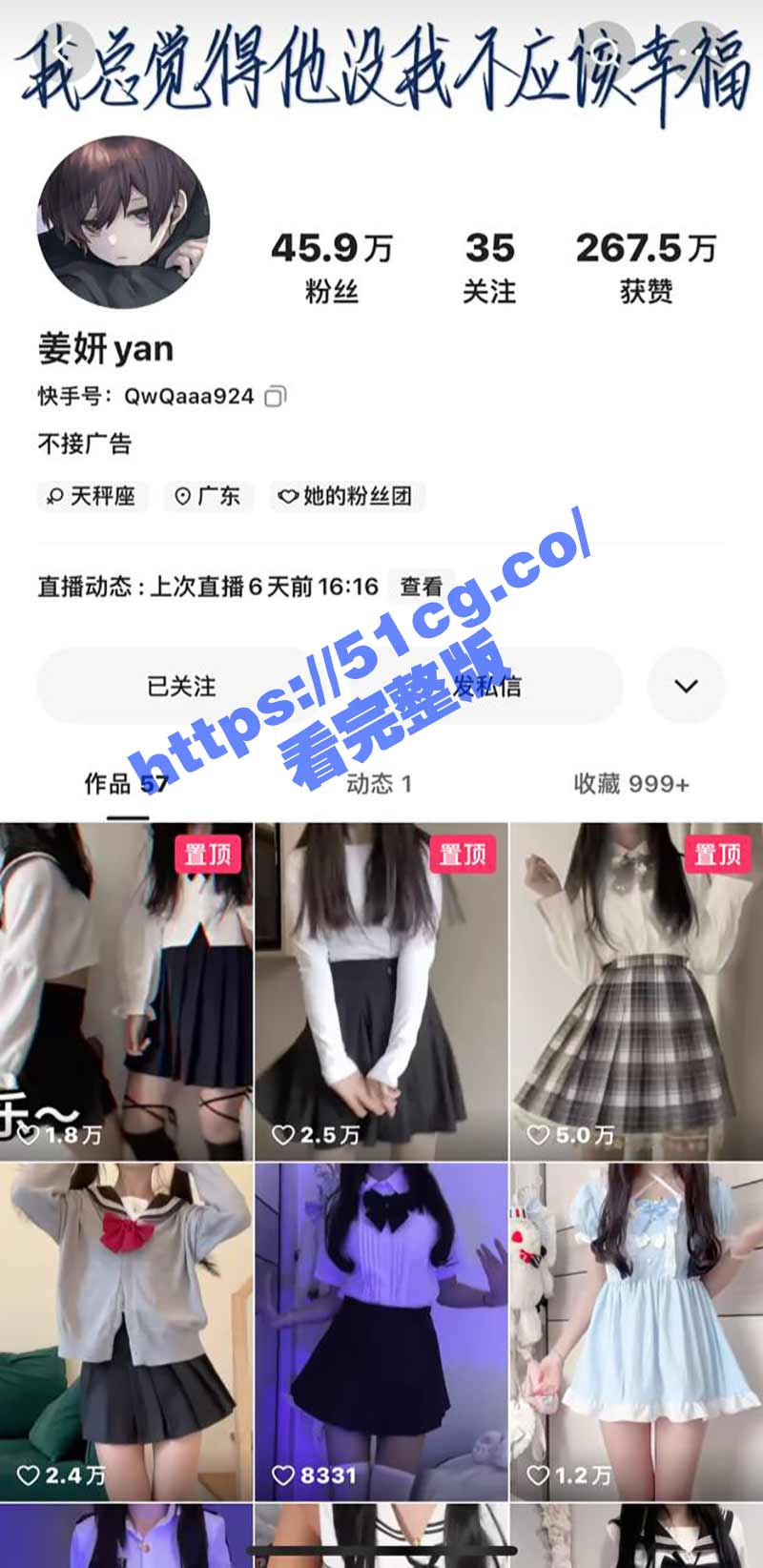 快手网红 姜妍 土豪重金定制 二次元小美女 萝莉音粉嫩喷水小骚逼 - 51吃瓜网-51吃瓜网