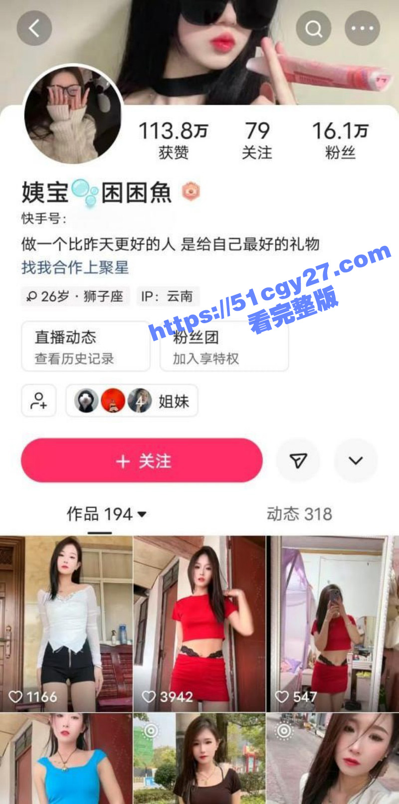 快手16万粉网红 姨宝困困鱼 定制私拍流出 火辣裸舞揉穴自慰 白皙胴体令人血脉喷张！ - 51吃瓜网-51吃瓜网