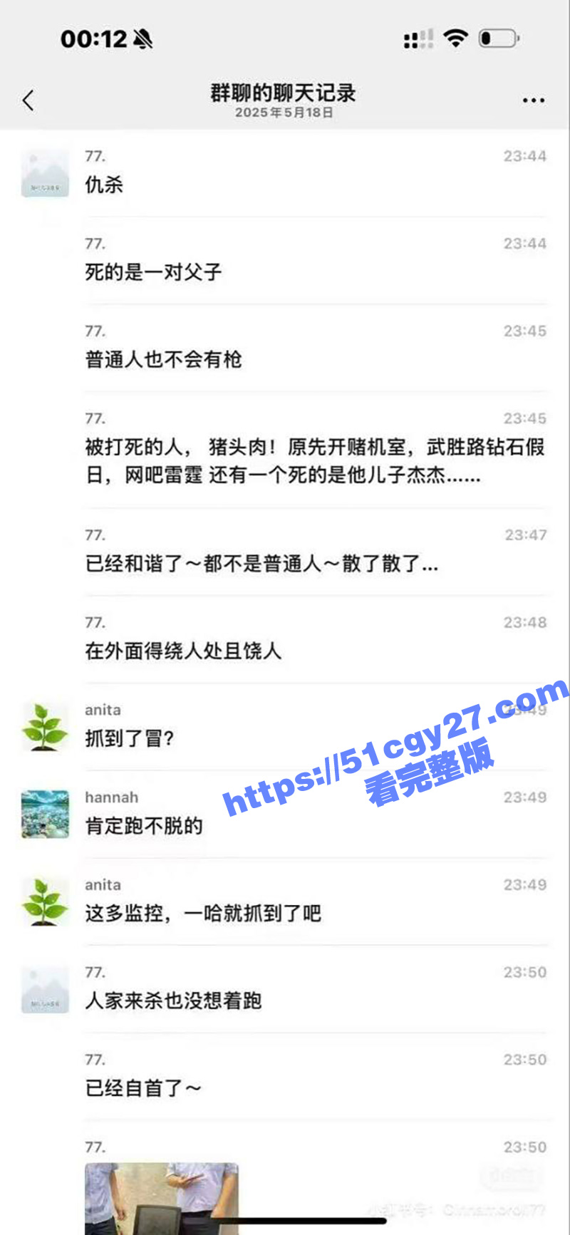 武汉枪击案 二死一伤场面惨不忍睹 现场视频流出！ - 51吃瓜网-51吃瓜网