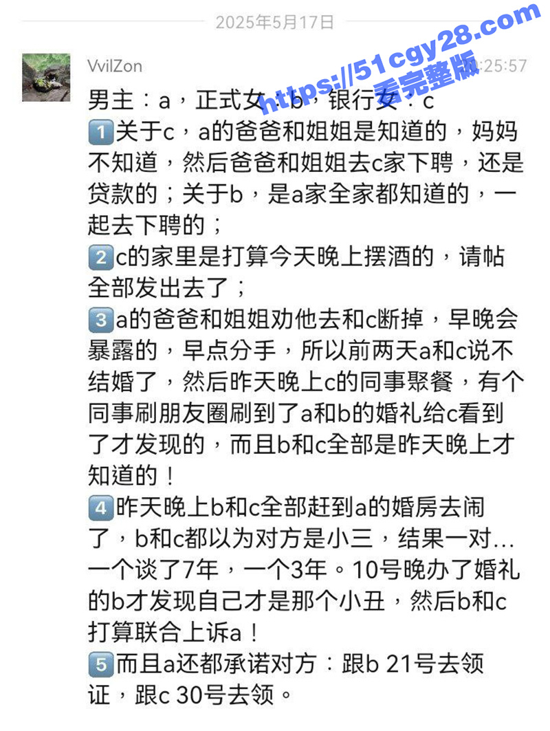 松阳潘俊霖 一夫多妻脚踏两条船 八年来无缝衔接 还同时与俩人举办婚礼 绝对的时间管理大师！ - 51吃瓜网-51吃瓜网