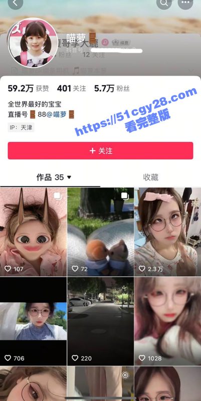 抖音萝莉少女 喵萝 定制淫语调教与大尺度裸舞流出 甜系萌妹私下竟是淫荡母狗 被榜一大哥肆意调教！-51吃瓜网