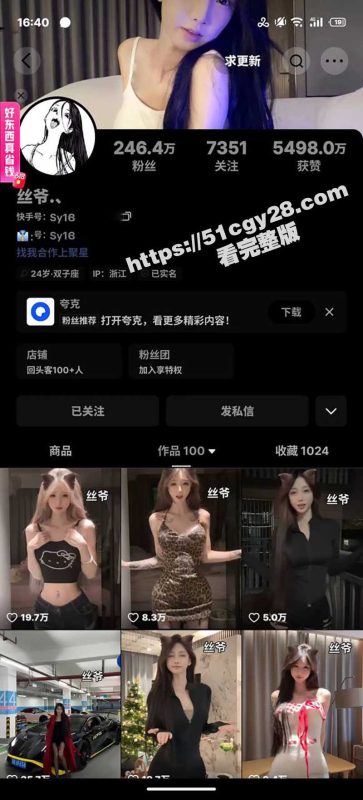 快手最骚女师徒性爱视频流出 徒弟 婷婷子 露脸口交淫骚裸舞 师傅 丝爷 酒店群交4P轮插！-51吃瓜网