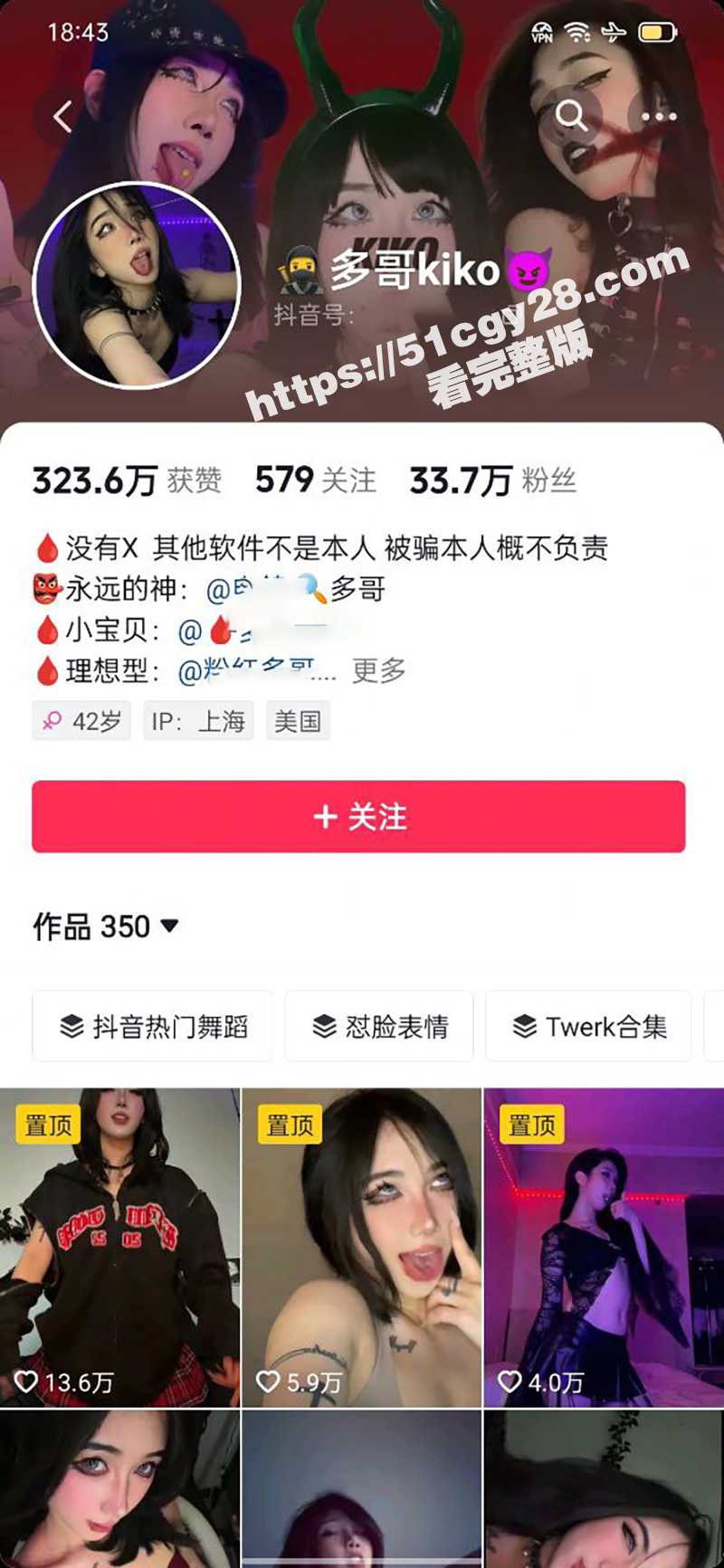 抖音33万网红 多哥kiko 阿黑颜定制私拍 丰满身材性感撩人 高潮脸淫舞骚到爆炸！ - 51吃瓜网-51吃瓜网