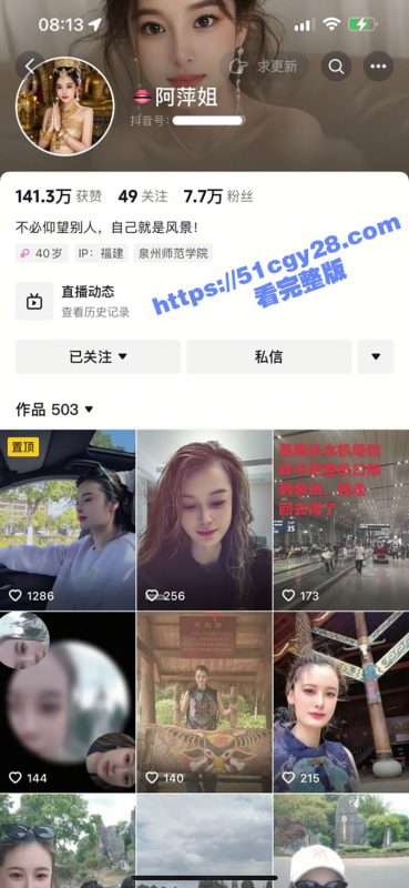 抖音网红 阿萍姐 知性御姐人设崩塌 露脸吃鸡视频流出 骚到全网喷鼻血！-51吃瓜网