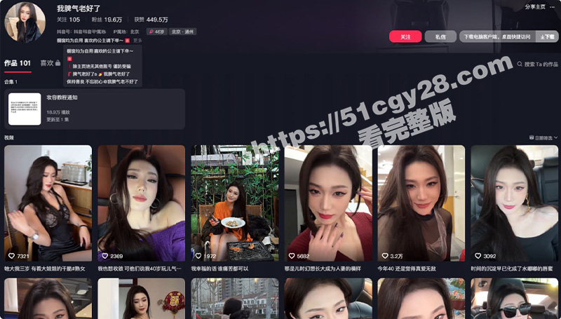 抖音御姐网红 我脾气老好了 金主VIP定制福利流出 骚母狗不断展示诱人身材 挑逗表情魅惑迷人！-51吃瓜网