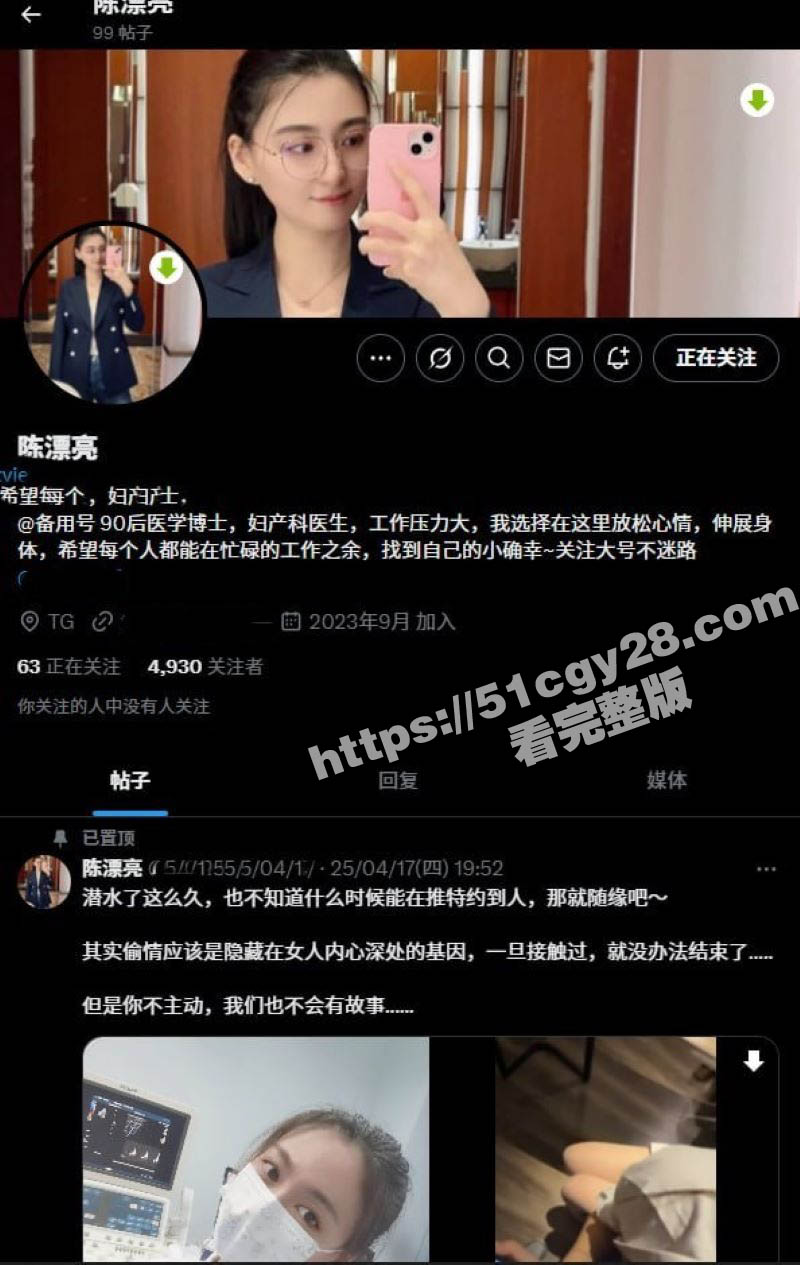 极品反差医生陈漂亮 和科室领导乱搞病房激战 推特约炮视频曝光 被后入爆操淫水狂流！ - 51吃瓜网-51吃瓜网