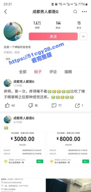 成都男同约炮聊天记录和视频流出 本意拒绝最后竟被玩到脱肛 从来就没有绝对的取向只有钱没加够啊！-51吃瓜网
